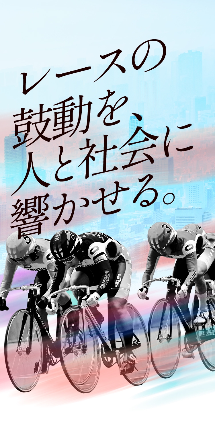 ©公益財団法人JKA／Shutaro Mochizuki