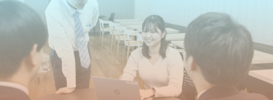 インターンシップ